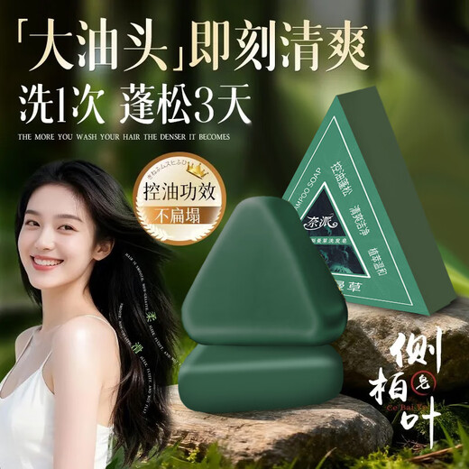 Napai herbal hair care, Platycladus arborvitae leaf shampoo soap, Polygonum multiflorum, natural handmade Usman grass H1G120g, buy one get one free, two powerful packs