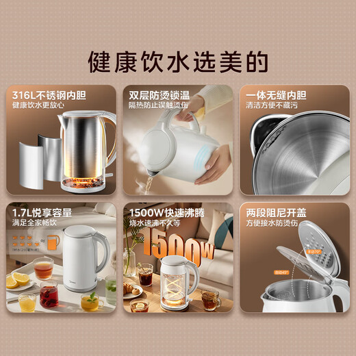 Midea electric kettle food-grade 316L stainless steel double-layer seamless integrated inner tank anti-scalding kettle price guarantee 11.11 1.7L automatic smart power off SH17M301PRO