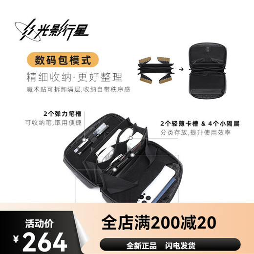 Light and Shadow Gyxx Glacier Bolsa de almacenamiento digital Gran capacidad Multifunción Crossbody Bag Data Cable Carga