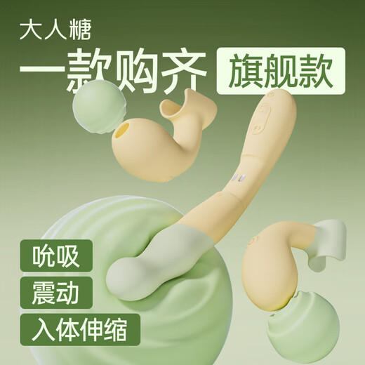 Adult candy vibrator, adult products, female masturbation device, special erotic high-end private toy, telescopic and sucking twin orgasms