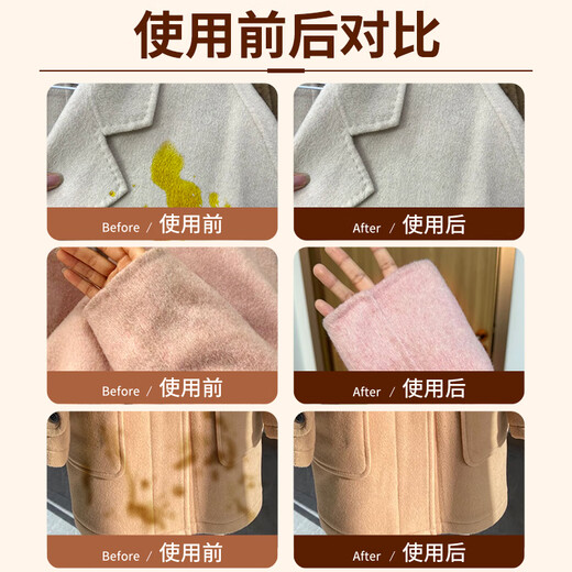 Yi Lianjie woolen coat dry cleaning agent to remove oil stains and stains, washable woolen cashmere cleaning and decontamination artifact 310ml