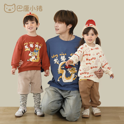 巴厘小猪【龙宝宝】亲子装卫衣一家三口四口上衣春秋季全家福衣服炸街秋装 尼加拉蓝宝宝款 90