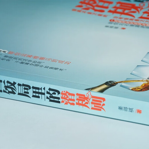 [Xinhua Geuthesine Edition Sortie rapide] [Édition authentique] Full 2 ​​volumes] Les règles cachées de Dîner chinois Conversations sociales de style chinois et les communications interpersonnelles et les livres réussis authentiques pour apprendre la socialisation pendant une demi-vie sans se soucier de la scène SN9719 3 volumes] Conversations de scène + Wisdom de la communication + Règles Hidden SN9719 3 Volumes] Conversations de scène + Wisdom of Communication + Hidden Rules Rules