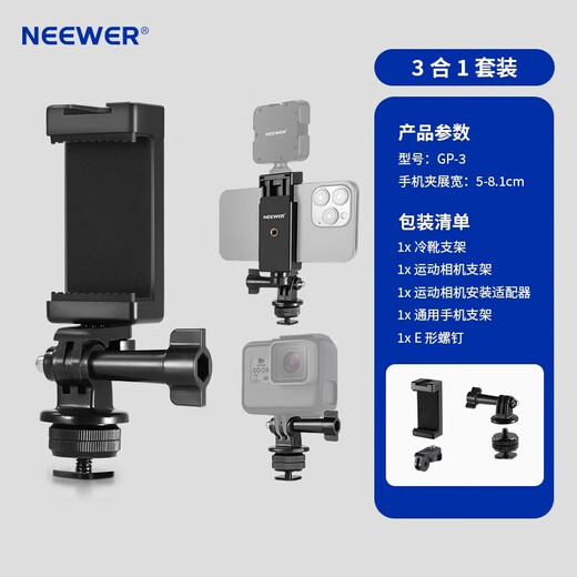 NEEWER 2m/3m/4m light stand photography tripod stainless steel stand fill light flash soft light box mobile phone camera photo aluminum alloy wishbone crossbar tripod mobile phone clamp cold shoe mount + GoPro adapter