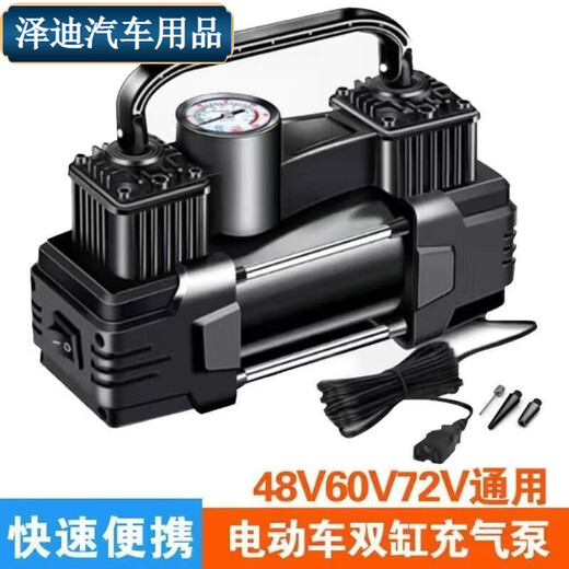 Pachin Electric Vehicle Inflator 48V60V72V Universal Inflator Battery Tricycle Motorcycle Vacuum Tire Inflator Tram Double Cylinder Inflator 48V-72V Universal