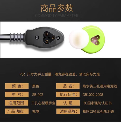 Charging cord hot water bottle three 3-hole power cord warm baby explosion-proof plug your charger accessories JD Logistics round head 60cm cord length