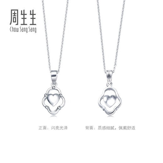 Chow Sang Sang Pt950 platinum pendant without platinum necklace 37142P Price 1.95g (including labor cost 200 yuan)