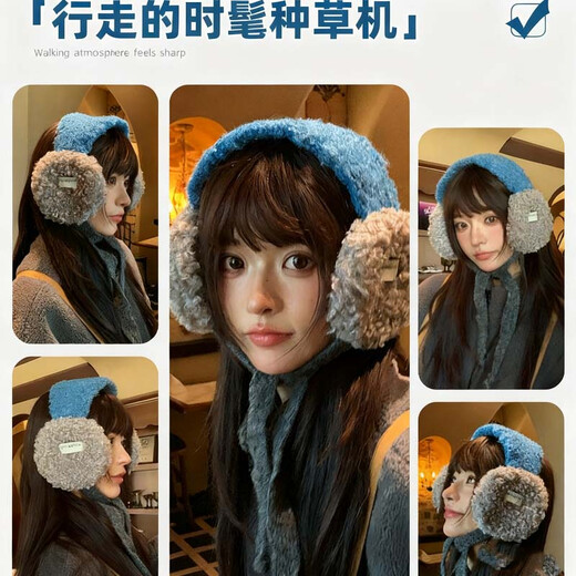 桑咻韩版拼色毛绒耳罩女冬季加厚保暖防寒骑行护耳朵系带耳包防冻耳捂 【系带无骨架】蓝灰