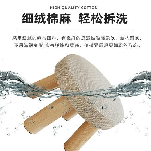 Fat Donglai same style solid wood chair small stool thickened household fabric shoe changing stool small low stool living room coffee table round stool sand round stool - plain color - solid wood legs removable and washable