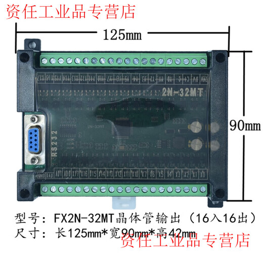 Plc industrial control board domestic controller fx2n-10/14/20/24/32/mr/mt serial port programmable simple type with shell FX2N-32MT none