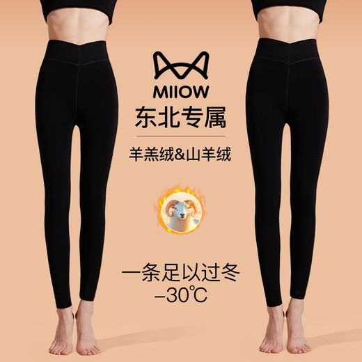MiiOW cashmere leggings, long johns for women, thickened, warm, small, high waist, hip lifting, slimming, no trace inside, can be worn outside