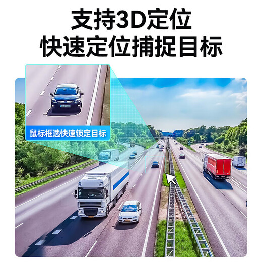 Hikvision long-distance high-magnification optical zoom camera, smart PTZ cruise, face capture, 7-inch dome camera, outdoor security monitoring multi-scene solution to solve mobile phone remote 32x optical zoom | 6 million-6 channels, hard drive not included