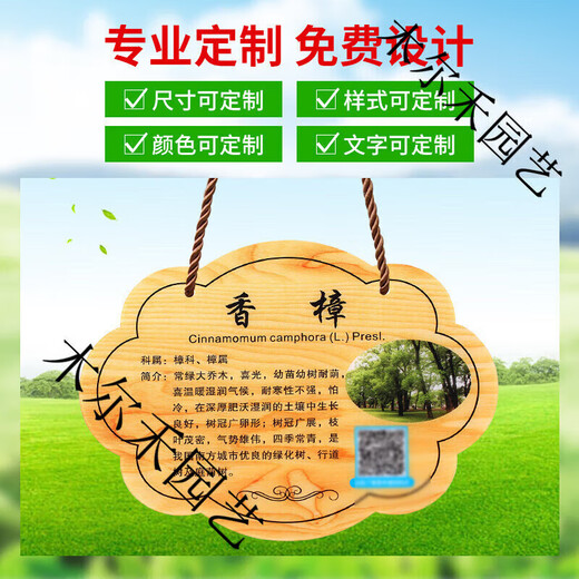 Прямые продажи с фабрики, бренд цветов и трав, изготовленный на заказ, акриловое дерево, бренд, изготовленный на заказ, знак растения, введение в список деревьев и знак напоминания о листинге