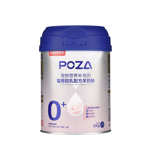 Beingmate POZA Cat Colostrum Formula Goat Milk Powder 200g Lactoferrin Calcium Supplement Kitten Milk Powder Universal for All Stages