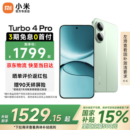 Xiaomi (MI) REDMI Redmi Turbo4 Pro National Subsidy Fourth Generation Snapdragon 8s 7550mAh Long Battery New 5G Mobile Phone Green 12GB+256GB Official Standard