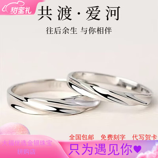Pt950 Platinum Couple Ring Ring A Pair of Platinum Ring Proposals for Men and Women Customized Engraving Valentine's Day Gifts Light Luxury Style - Men's Style for Sharing Love - Luxury Gift Box