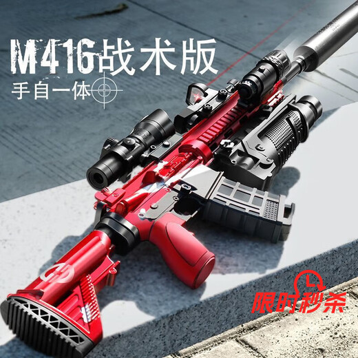 Bonas Assault Rifle Electric Burst M416 Manual Soft Bullet Children's Toy Submachine Gun Delta Chicken Game Same Style Side Pull Single Shot Rifle Pure Black Standard 10 Soft Bullets
