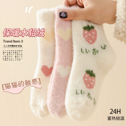 Ye Yu girls' socks in winter, thickened and velvet, mink velvet, warm fur socks, mid-calf socks, cute strawberry love socks, mink velvet, strawberry love mixed colors, 3 pairs, 3-5 years old, M size, recommended shoe size 24-28