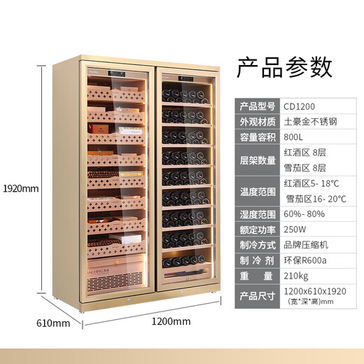 Meijing Raching/Meijing Red Wine + Cigar Combination Cabinet CD1200 Stainless Steel Old Cannon Double Door Constant Temperature and Humidity Compressor Humidity Cabinet Tuhaojin-Double Door Cigar Cabinet