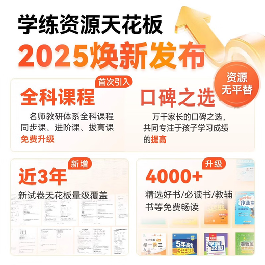 Yuzhuangyuan's new intelligent AI learning machine, primary school, junior high school and high school general synchronous teaching materials, tablet reading and tutoring machine, light blue, new lesson punctuation, learning and practicing all in one + gold medal, 128GB