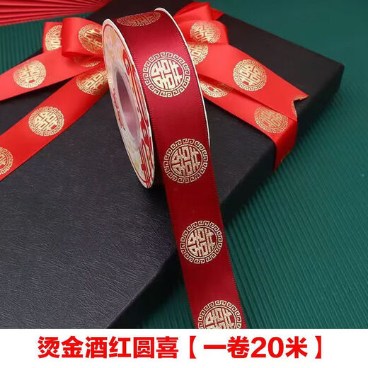 Wedding supplies red ribbon festive wrapping paper bundle wedding quilt packing with wedding headband ribbon red rope wine red flower wedding