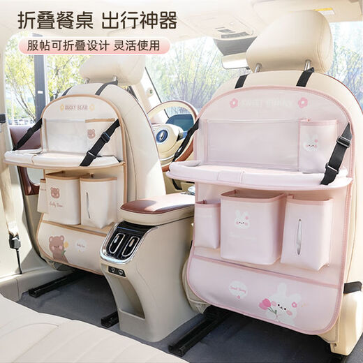 Car seat back storage bag, car seat back hanging bag, rear storage bag rack, rear seat dining table, car small table, free waterproof bucket + garbage bag, bear style storage anti-kick pad, long style