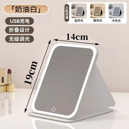 Xiaomi ecological chain same style LED makeup with light folding dresser smart high-definition desktop portable student dormitory desktop mirror cream white/high-definition mirror/rechargeable and plug-in dual-use intelligent three-tone lighting