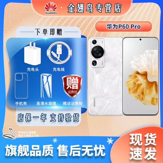 Huawei Double Eleven Return P60 Super Concentrated Night Vision Telephoto XMAGE Image P60Pro Two-way Beidou Satellite News Installment Interest-free HarmonyOS Hongmeng Feather Black 8G+256G Huawei P60Pro