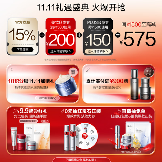 Proya Ruby Cream Moisturizing 50g Anti-wrinkle Firming and Diminishing Fine Lines Moisturizing Lotion Cream Birthday Gift