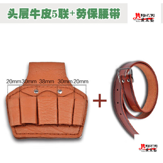 He Jiagong pure cowhide electrician tool bag waist bag small hardware belt pliers set thickened wear-resistant five-link tool leather set wrench multi-rivet first layer cowhide 5-link