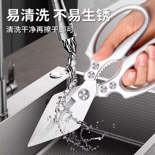 JCZS Tijeras alemanas de cocina Tijeras de hueso de pollo fuertes de acero inoxidable de grado alimenticio especial Tijeras domésticas multifuncionales afiladas de alta dureza Plata M79 Tijeras de cabeza grande de aleación de aluminio engrosada