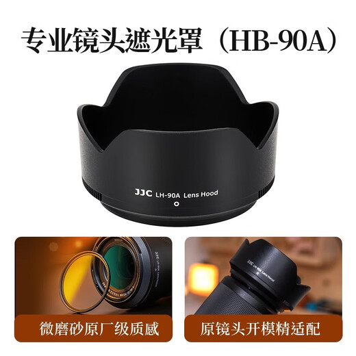 JJC camera hood suitable for Nikon Z 50-250mm/50mm f1.8s lens, replacing HB-90A/HB-90 Z50II second generation Zfc Z30 Z72 accessories hood