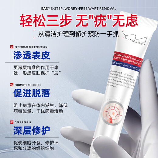 YANGMI wart removal ointment removes flat warts, filiform warts, and removes small fleshy particles on the neck. Salicylic acid wart removal ointment