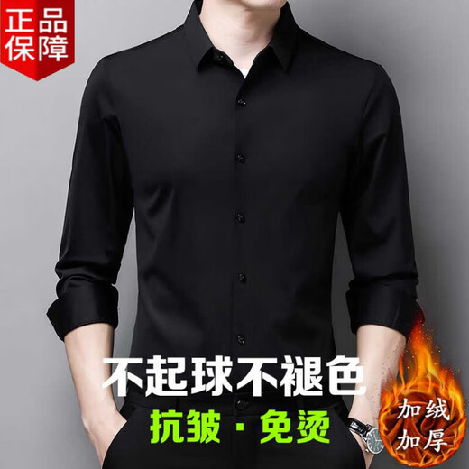 Lilang long-sleeved shirt men's velvet autumn and winter new style mulberry silk seamless no-iron business casual inch shirt 9008 black velvet S 165
