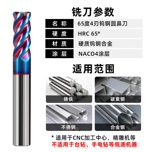 65-degree tungsten steel milling cutter 4-edge carbide flat knife end mill four-edge steel with flat bottom extended straight shank coating CNC tool machining center 65-degree flat knife 2*6*4D*50L
