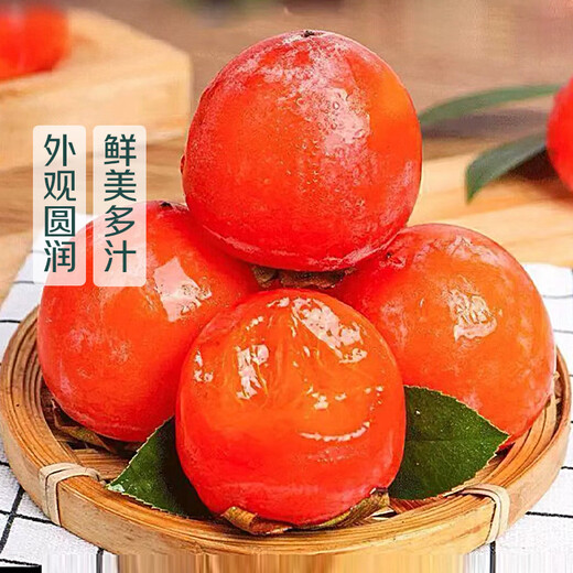 Explosive pearl honey pot sweet persimmon 600g