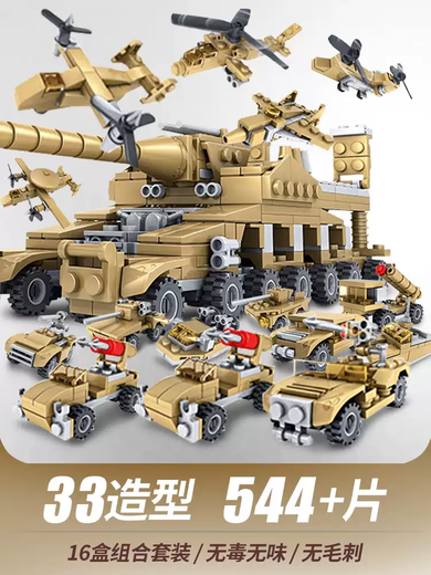 Vandasen Lamborghini building blocks educational children's gift assembly model remote control car boy toy racing car 2025 new clearance price 16-in-1 cannon