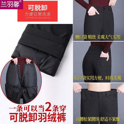 Removable down pants for women to wear high waist thickened warm cotton pants winter middle-aged and elderly loose large size outdoor duck pants black black removable liner counter genuine 2XL recommended 120-135Jin Jin equals 0.5 kg