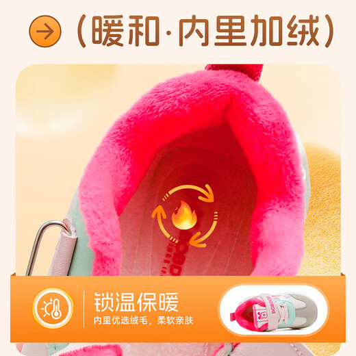 Babu Dou children's shoes girls winter warm and comfortable baby shoes versatile children's toddler shoes 106355081 meters / fluorescent rose red 26