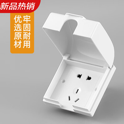 Zhengyi Niu Qi Ying store-type outdoor concealed socket waterproof box integrated protective cover open wire one-open five-hole switch Bull concealed elegant white waterproof five-hole 10A socket
