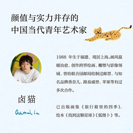 
[Xinhua genuine version of the fastest release] When the moon rises in front of the window, Lumao 2025's new masterpiece, more than 200 paintings, 7 essays, travel SN9718 Lumao's new work: When the moon rises in front of the window, Lumao's new work: When the moon rises in front of the window, Lumao's new work: When the moon rises in front of the window, Lumao's new work: