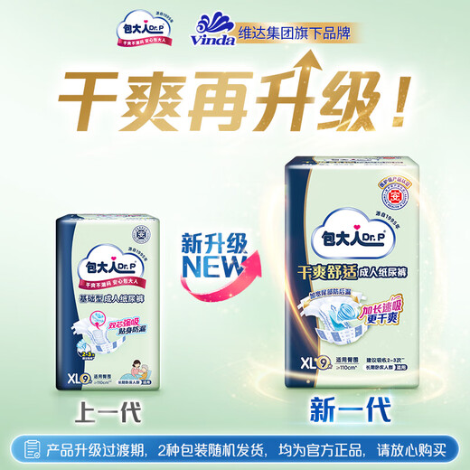 Dr.P basic adult diapers XL72 pieces (waist circumference 90cm-140cm) elderly maternal diapers