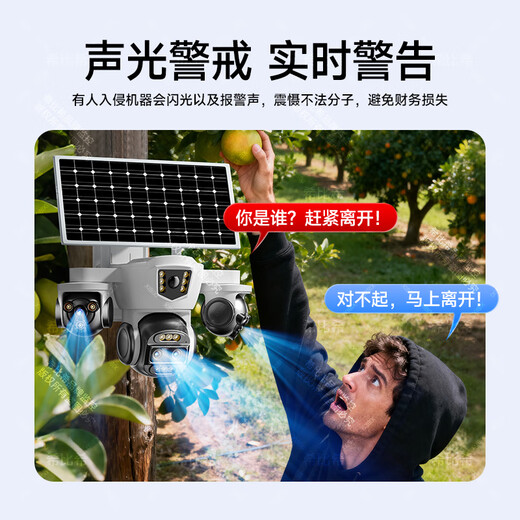 Hibishi Solar-Überwachungskamera, kein Strom, kein Netzwerk, lebenslang verkehrsfrei, hochauflösende Kamera, 20-facher Zoom, drei Bilder, 360-Grad-Panoramaverfolgung im Freien mit Nachtsicht