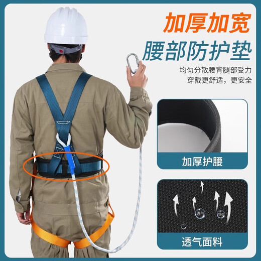 Shoudun five-point safety belt safety belt electrician's belt construction wear-resistant outdoor safety rope new national standard full body waist protection single large hook 2 meters one size