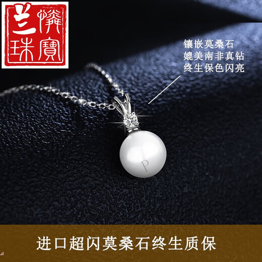 Lan Lian Seawater Natural Pearl Necklace Single Pendant PT950 Platinum Large Perfect Round Flawless Light Luxury Sterling Silver Necklace