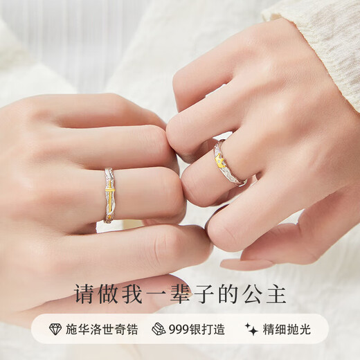 Princess and Prince Couple Ring 999 Pure Silver Ring Birthday Chinese Valentine's Day Gift for Girlfriend and Boyfriend Princess and Knight 999 Pure Silver-Men's Ring Original Gift Box