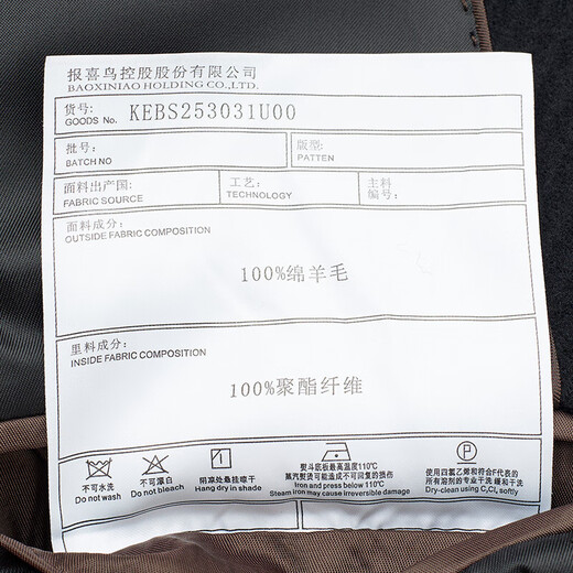 Angel Bird mid-length woolen coat men's business casual pure wool coat KEBS253031U Obsidian Black L-48