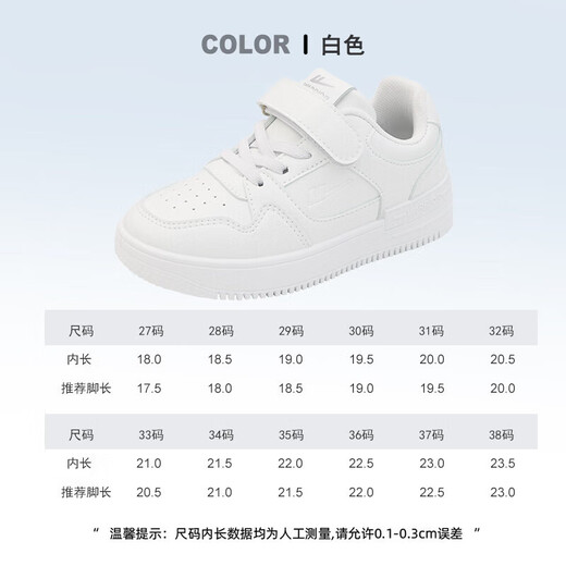Warrior (Warrior) children's white shoes boys casual shoes girls board shoes campus sports shoes WZ(CL)-0238 white 34