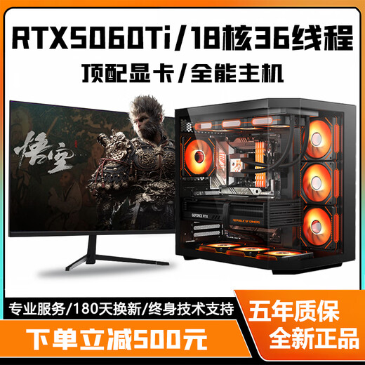Colorful RTX5060Ti/RTX5060/5050 high-end independent graphics + Intel high-end 18-core 36-thread desktop computer e-sports live broadcast design host i5/i7/i9 assembly machine Configuration 1 High-end office/play Tencent family bucket/3D online games complete set of computers + 27-inch A-class e-sports ultra-clear curved screen