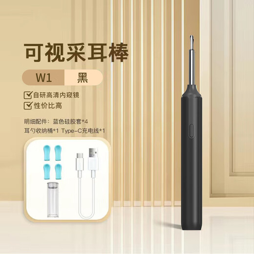 Shantou Lincun ear scoop visible high-definition removable smart ear scoop endoscope with light wireless ear scoop ear picker ear tool W1-white